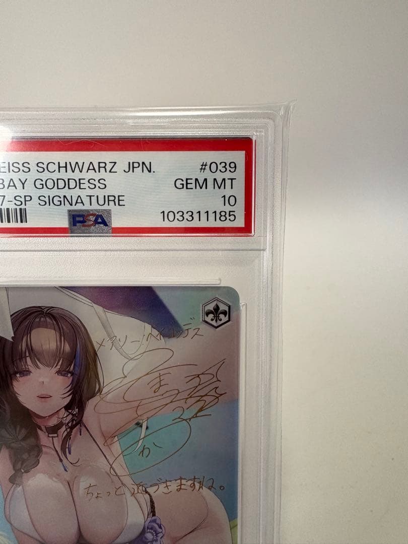 【PSA10】 ヴァイスシュヴァルツ　NIKKE　メアリー:ベイゴッデス　SP