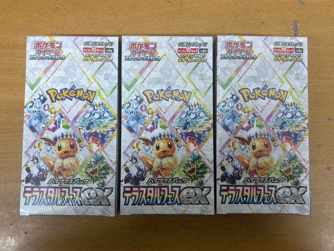 テラスタルフェス【3box】シュリンク付き