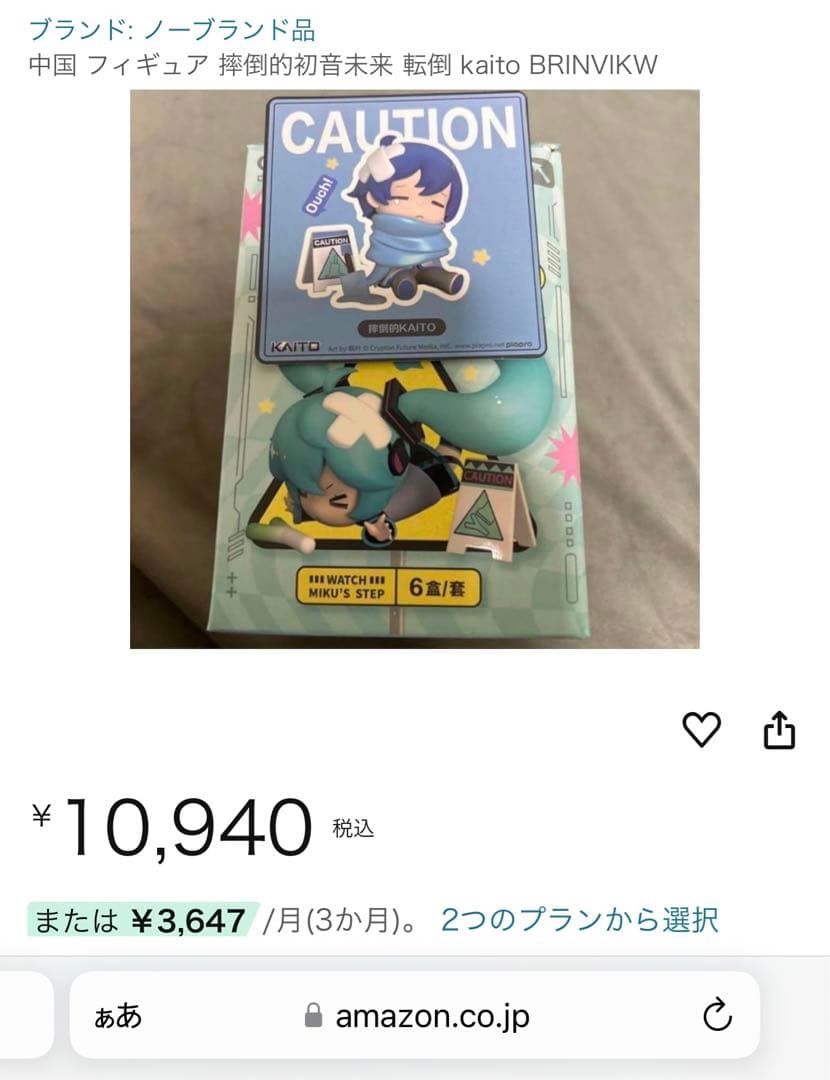 転倒した初音ミクシリーズ KAITO フィギュア 海外限定 - メルカリ