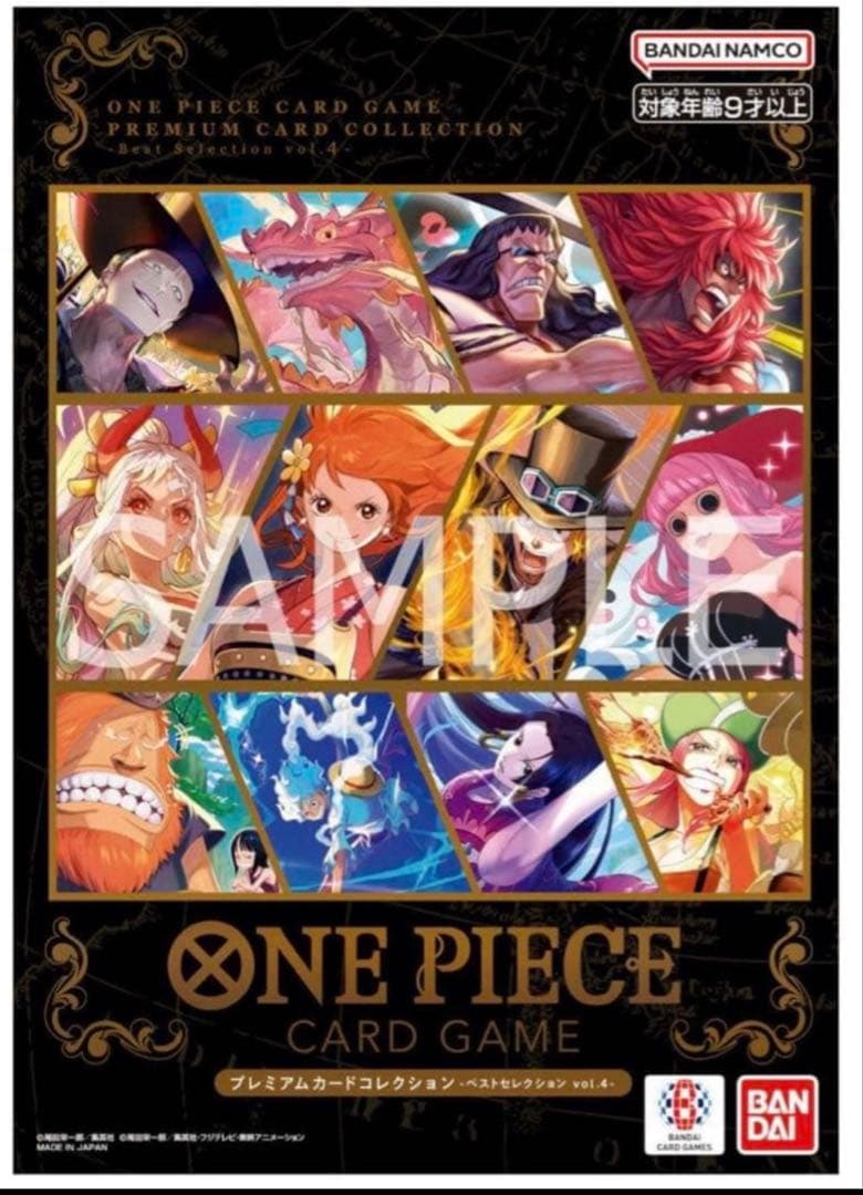 新品未開封 プレミアムカードコレクション vol.4 7冊セット - メルカリ