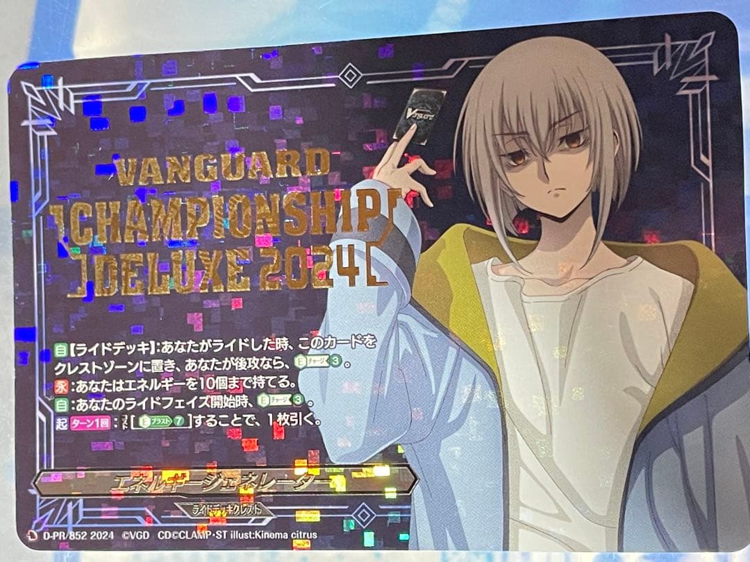 ヴァンガード エネルギージェネレーター　呼続スオウ エネルギー（呼続スオウ）【ヴァンガードトレカお買得価格通販：CB