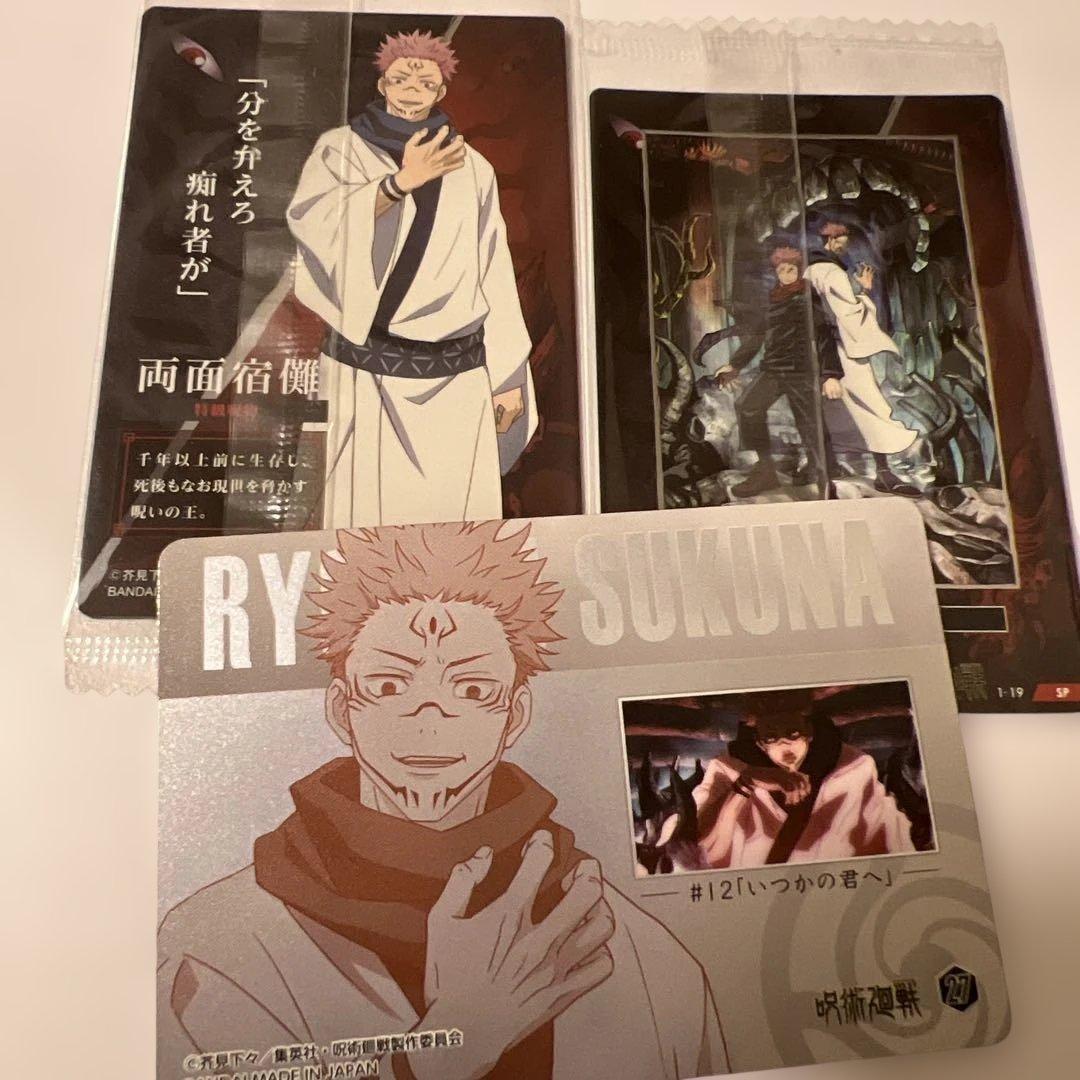 呪術廻戦 ウエハースカード 両面宿儺 - メルカリ