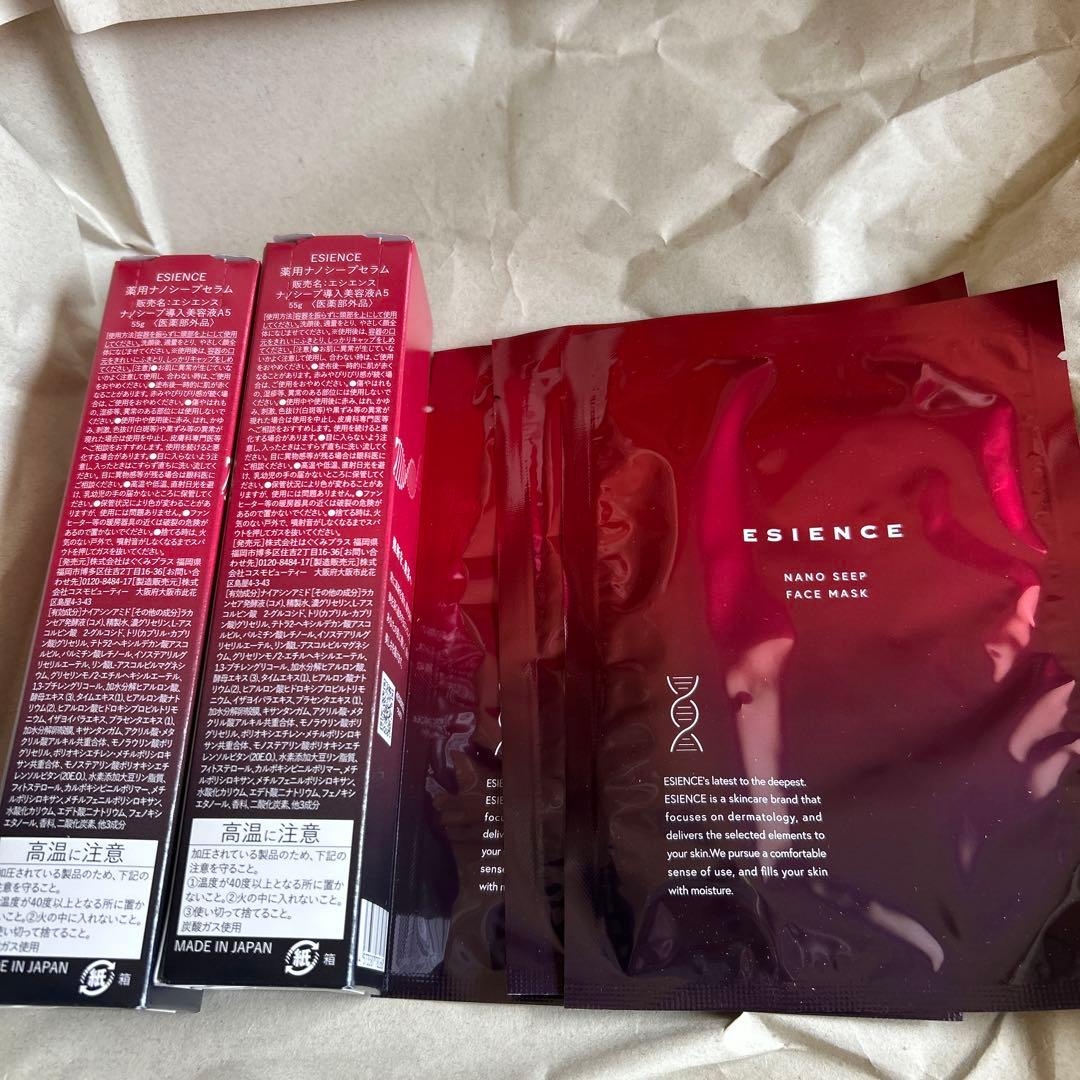 エシエンス 導入美容液 楽天市場】10%オフクーポン☆【 医薬部外品 】 エシエンス 美容液 2本