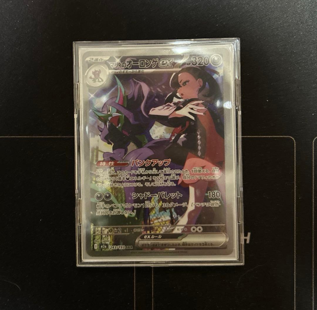 マリィのオーロンゲex SAR - メルカリ