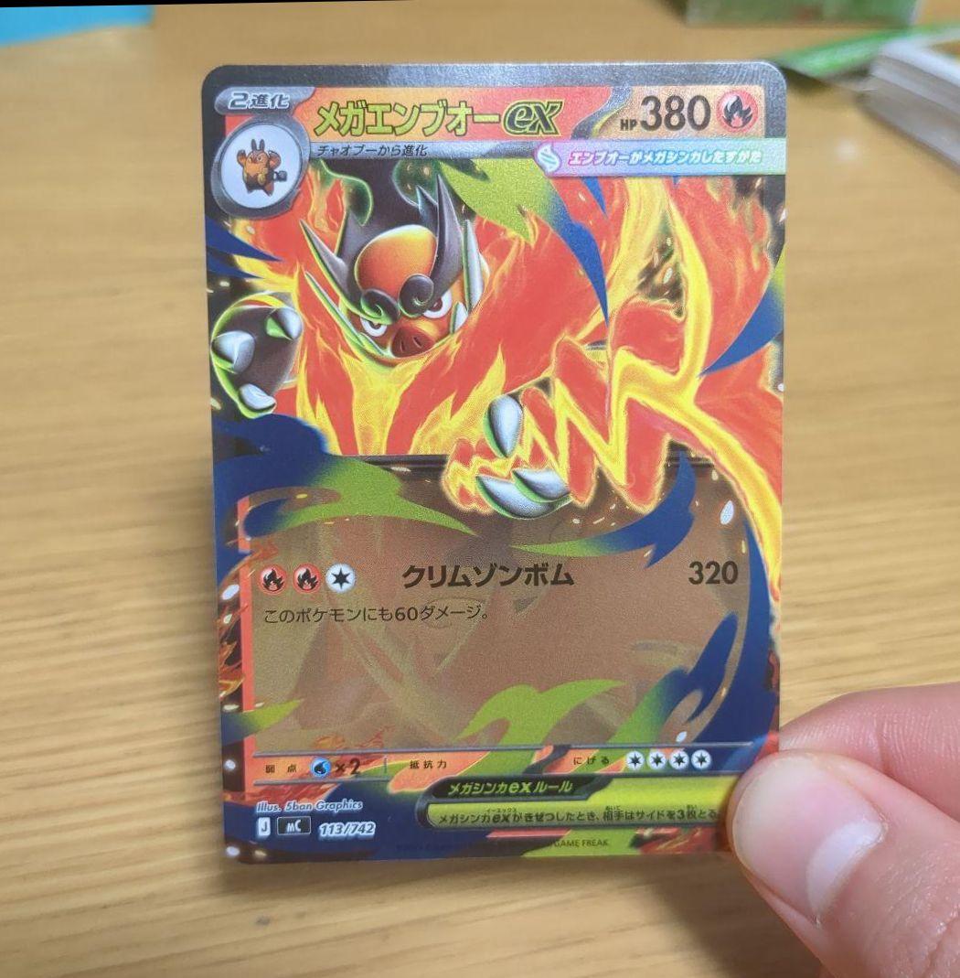 メガエンブオーex スタートデッキ100 [MC 113/742] - メルカリ