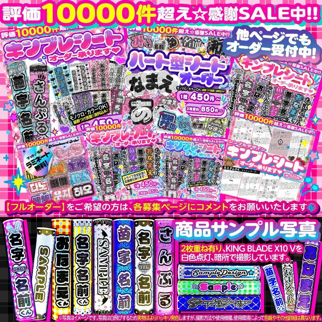 ♥ハート型 キンブレシート オーダー⑅♡⑅ライブやツアーの準備に