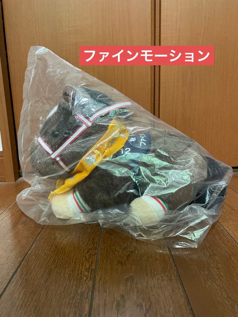 第7回　秋華賞　ファインモーション　ぬいぐるみ