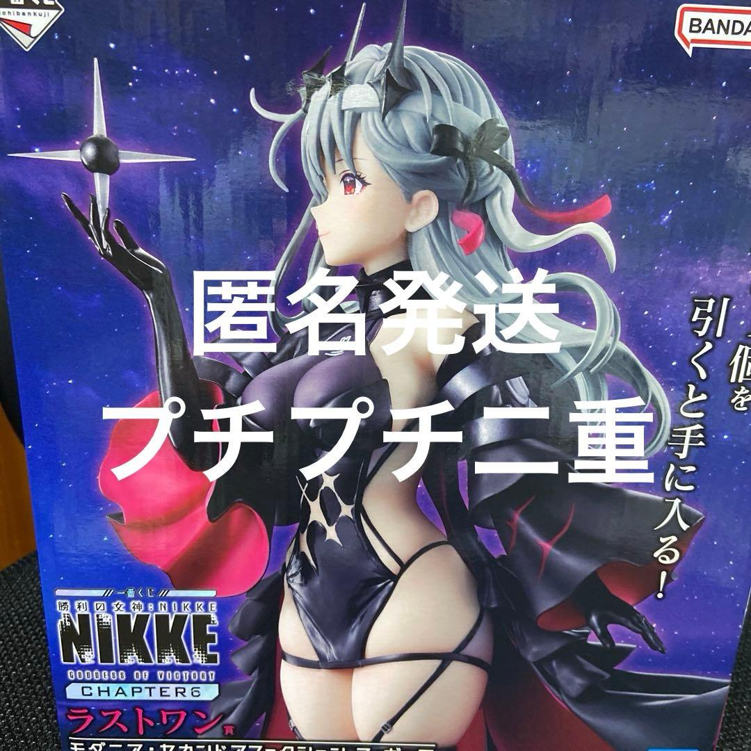 NIKKE 一番くじ ラストワン モダニア