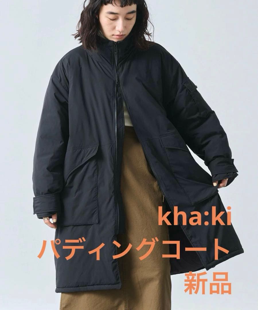 KHA:KI MIL PADDING COATミリタリーパディングコート
