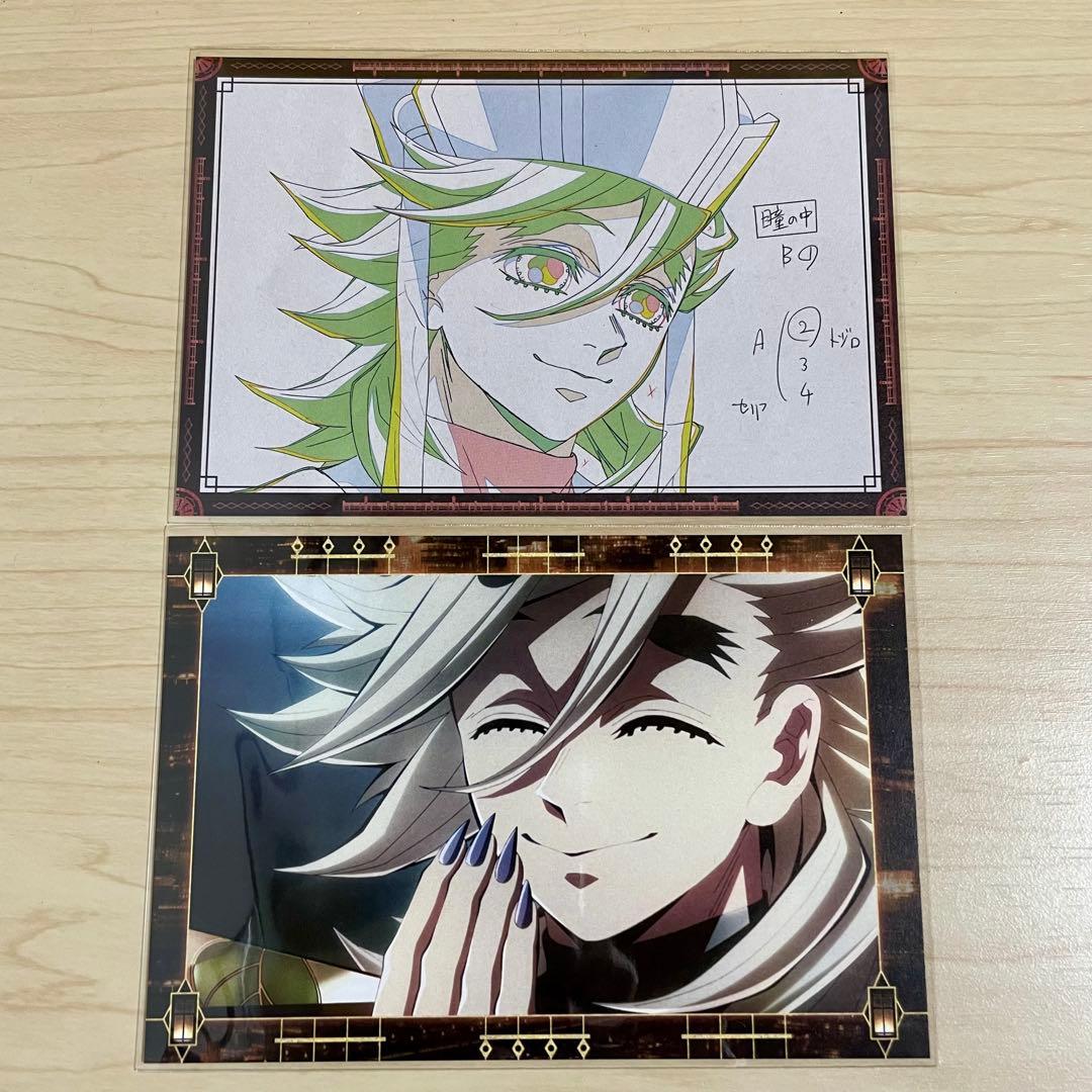鬼滅の刃 お楽しみくじ ポストカード 半券 ポスカ 無限城 童磨 - メルカリ