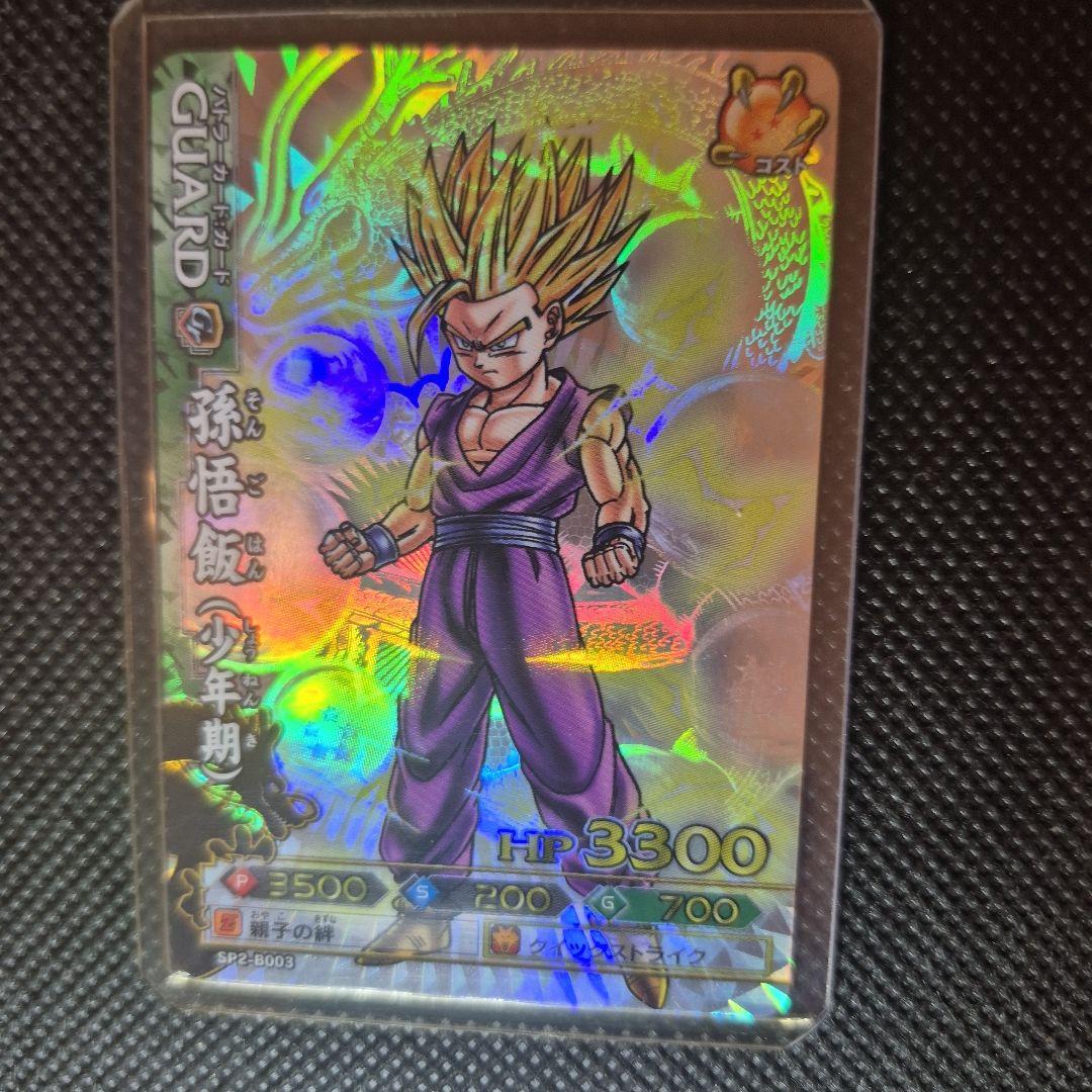 ドラゴンバトラーズ　SP2-B003