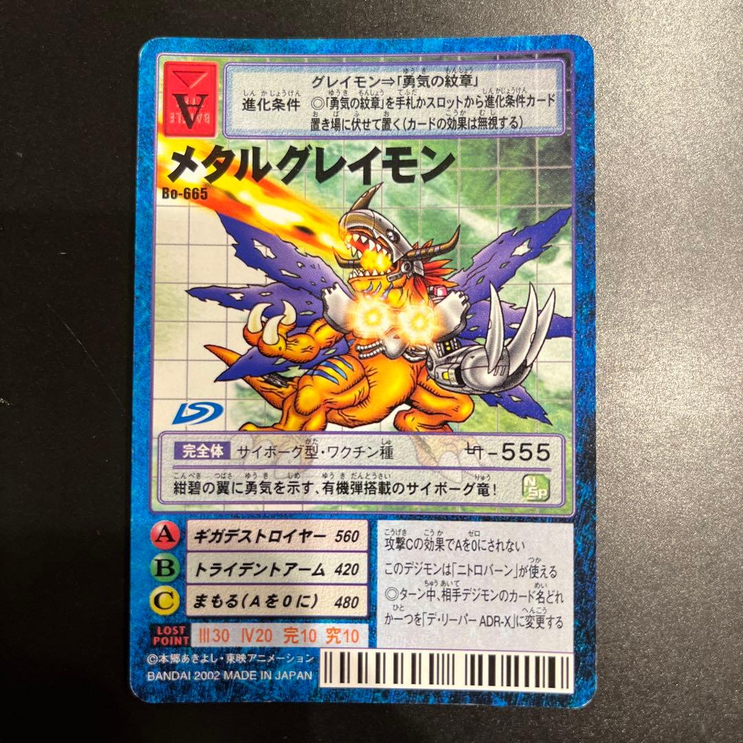 旧デジモンカード メタルグレイモン - メルカリ