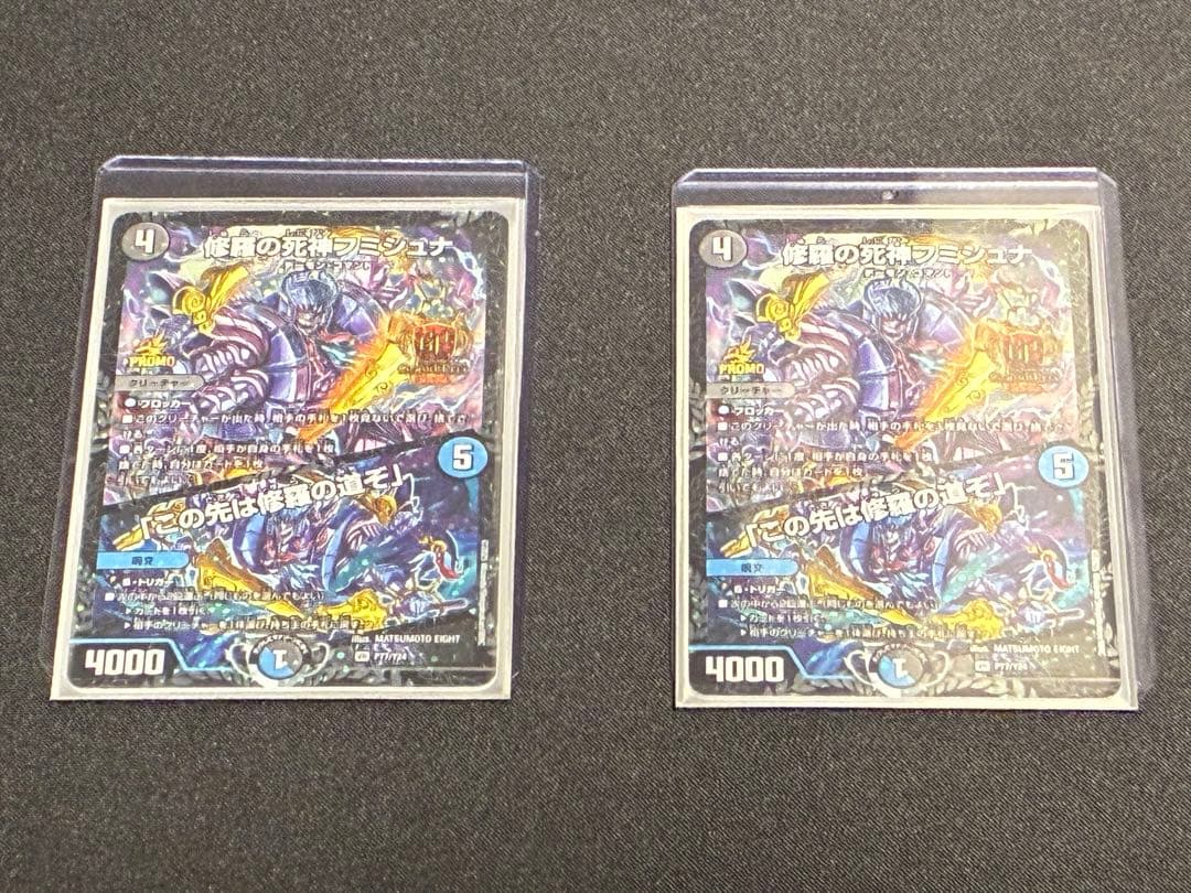 修羅の死神フミシュナ GP プロモ　2枚 2026年最新】修羅の死神フミシュナの人気アイテム - メルカリ