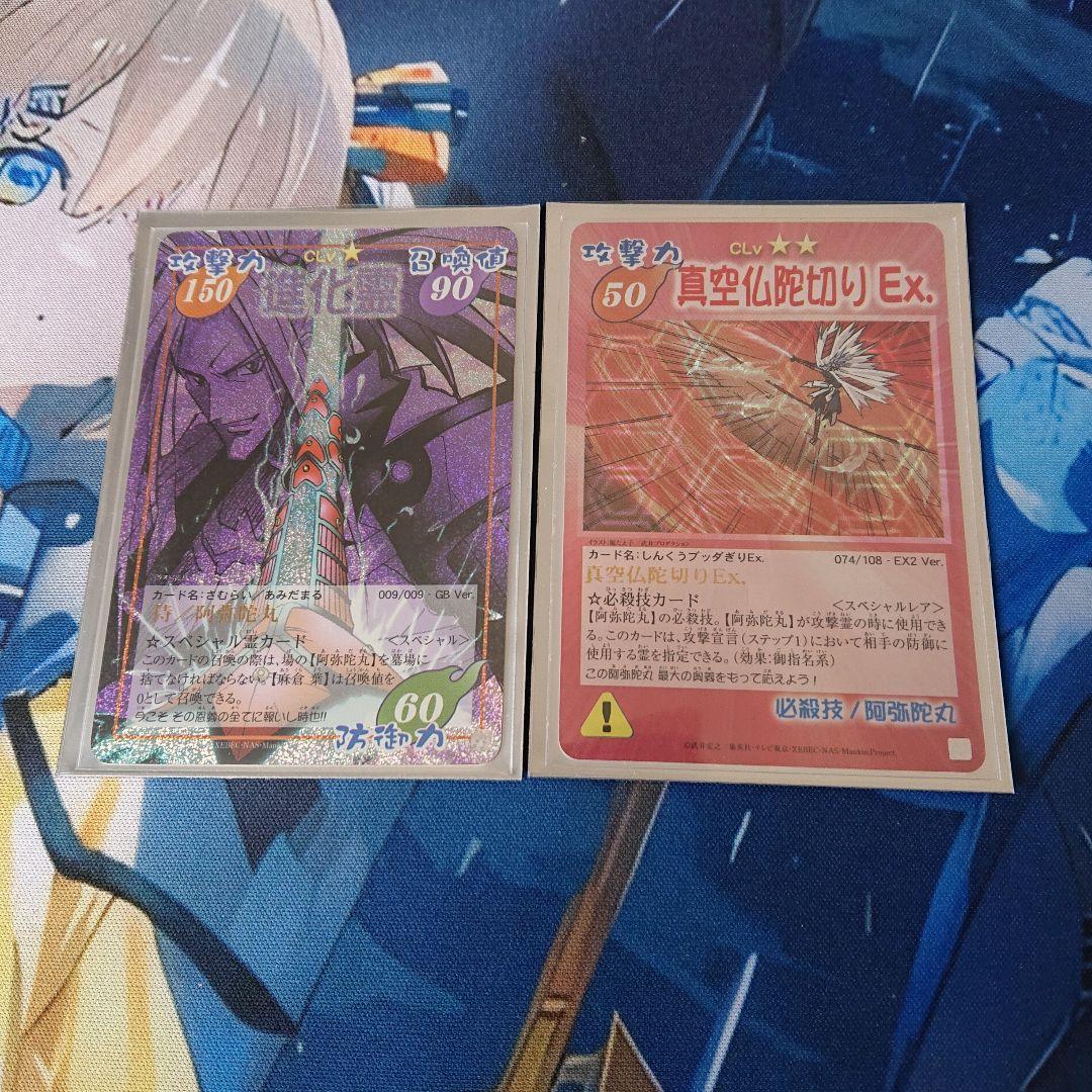 シャーマンキング 超占事略決カード 阿弥陀丸SP - メルカリ