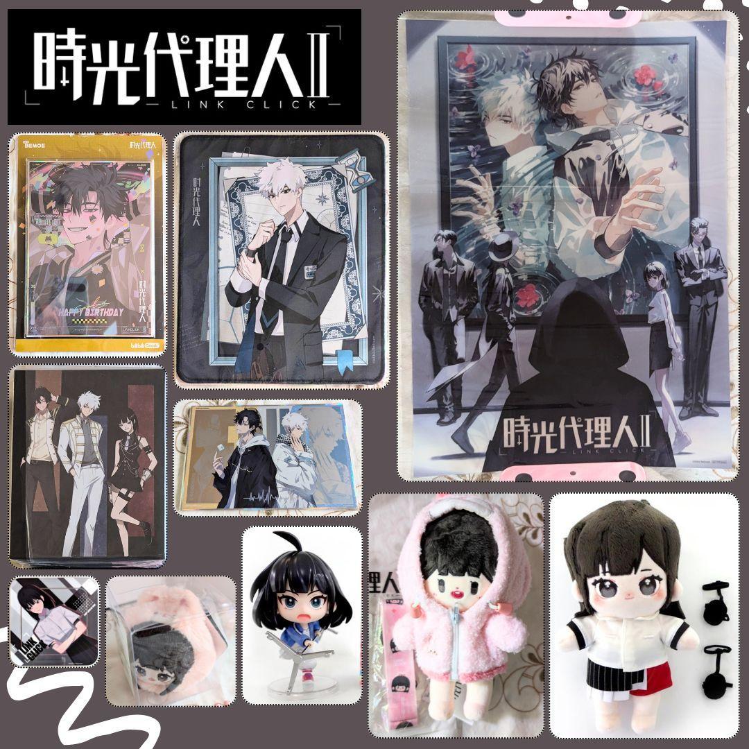 時光代理人 グッズセット 磁力賞 ぬいぐるみ リン blu-ray箱 色紙