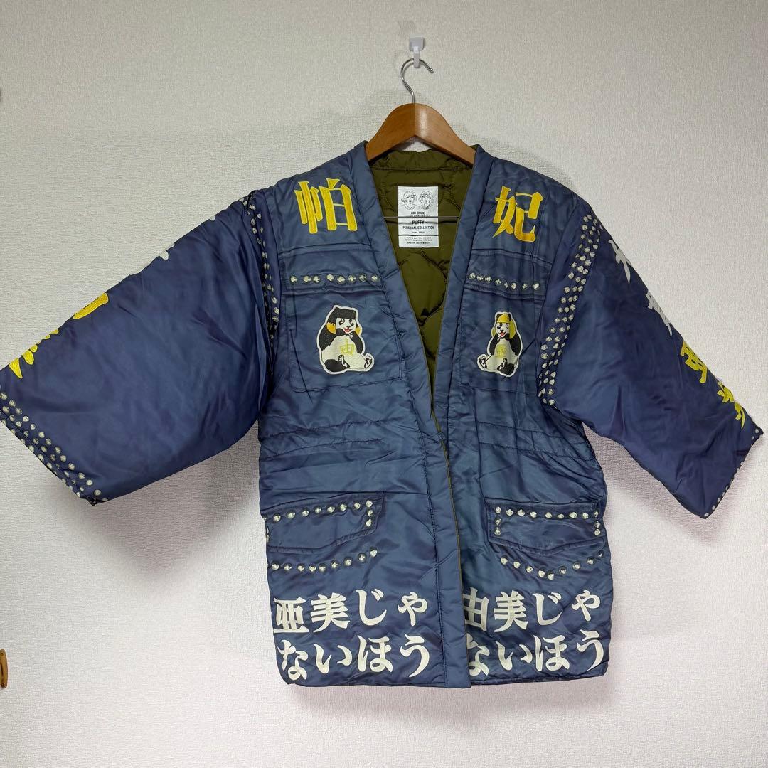 【美品】PUFFY ドカジャン 25周年 HAN TEN 復刻　えっ？なんで？ 23 ドカジャン – MItsuME TOKYO