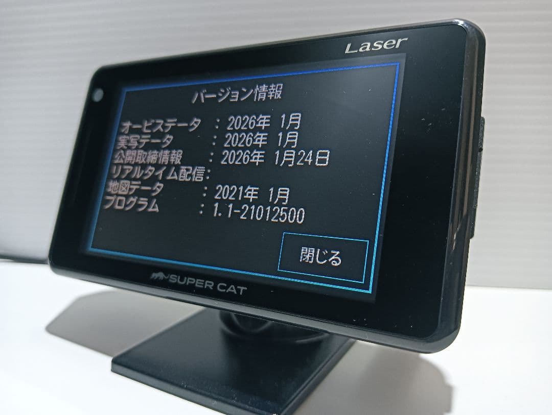 890【作動確認済】ユピテルスーパーキャットZ120Lレーザー＆レーダー