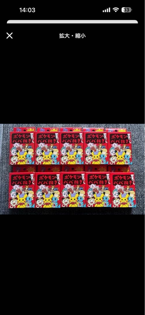 ポケモン　ババ抜き 赤 新品未開封　10個セット