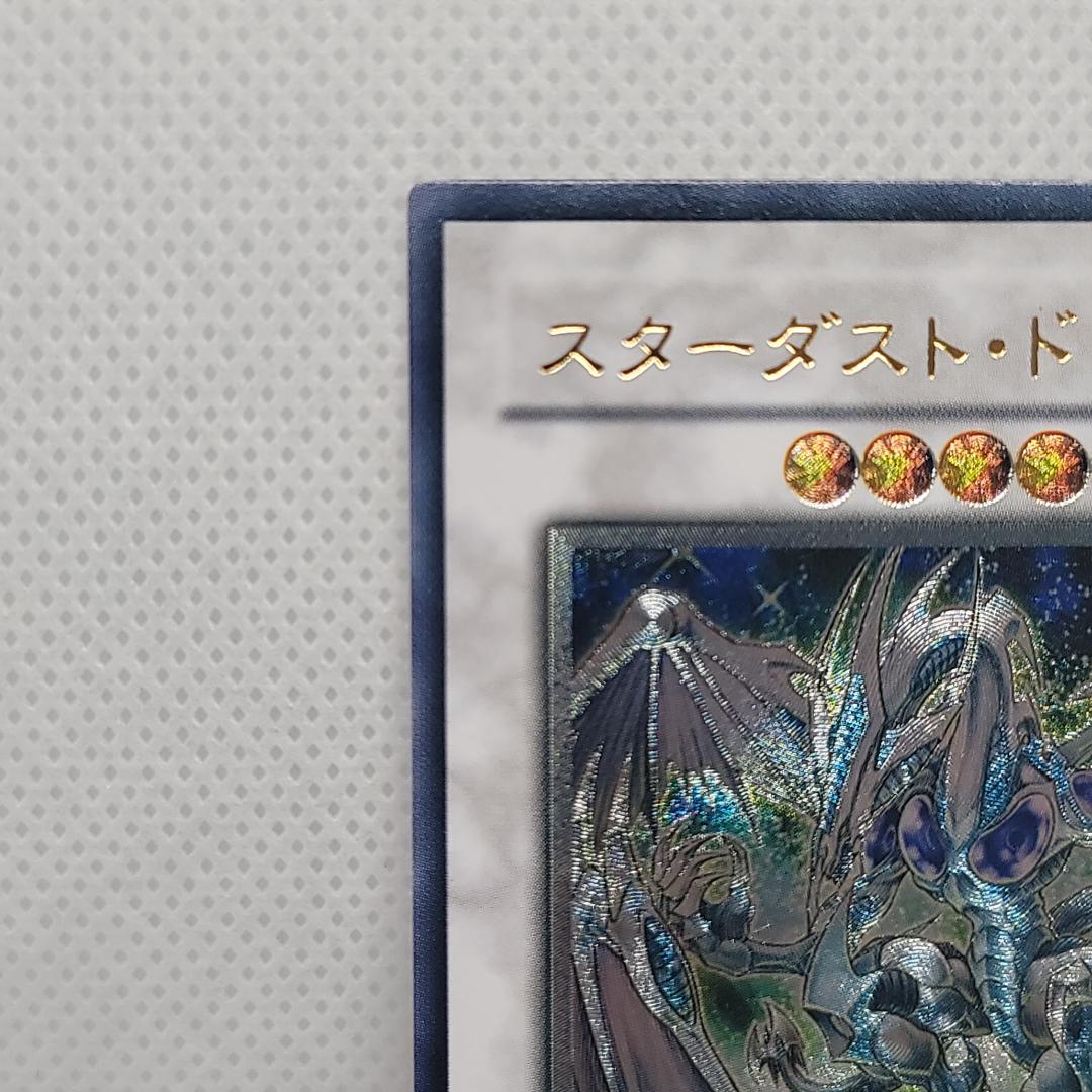 TDGS】スターダスト・ドラゴン レリーフ 日本語版 遊戯王 - メルカリ