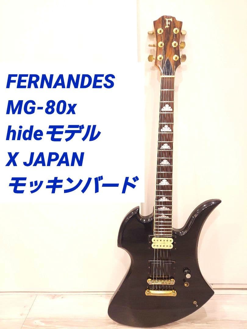 FERNANDES MG-80x hideモデル X JAPAN モッキンバード - メルカリ