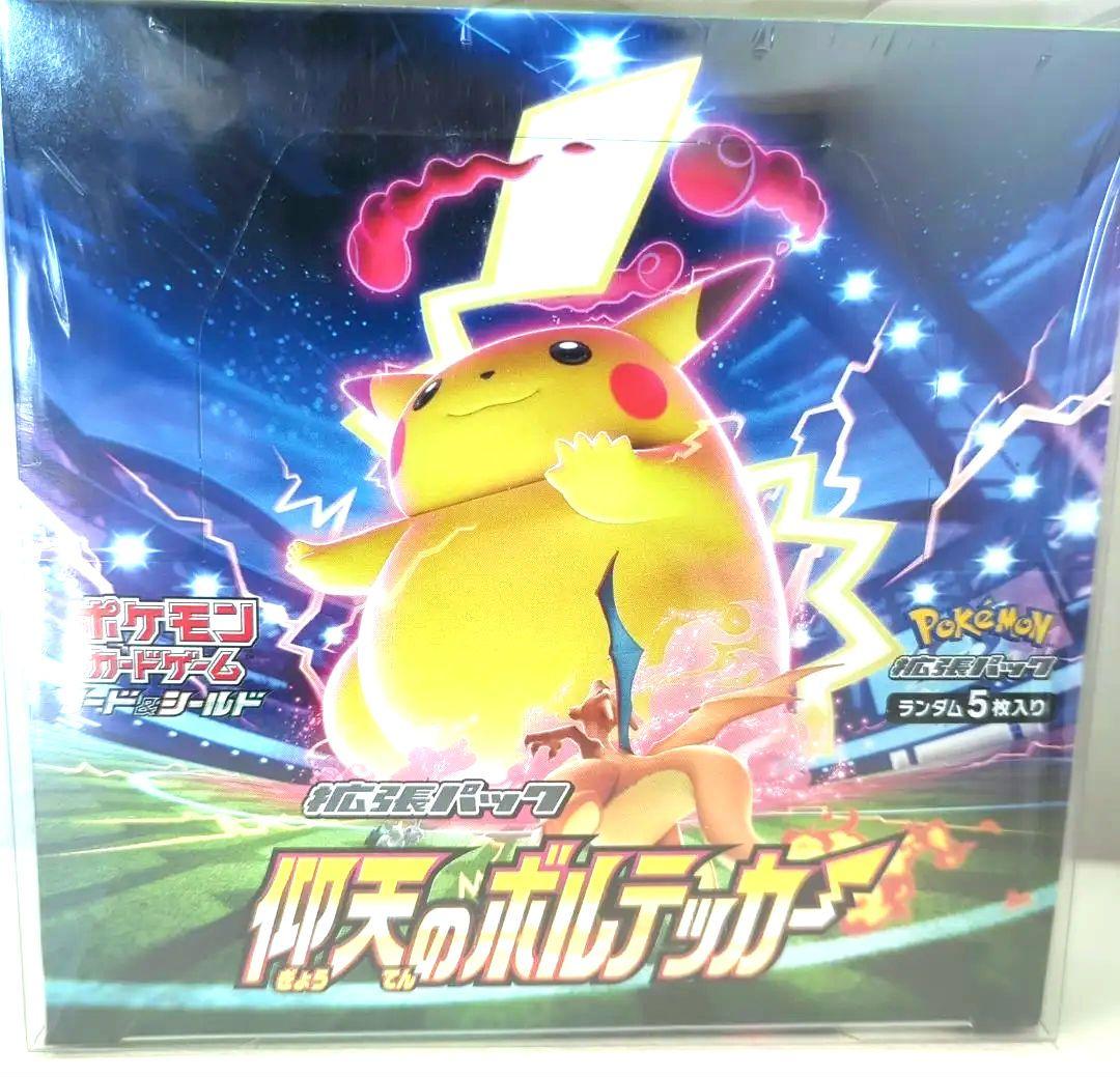 ポケモンカードゲーム仰天のボルテッカー(シュリンク付)未開封1BOX