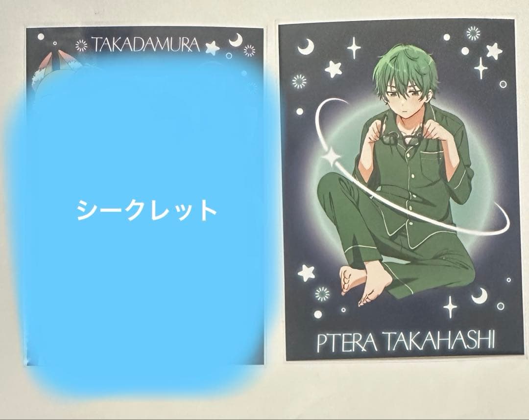 高田村交易所 シークレット セット③ - メルカリ