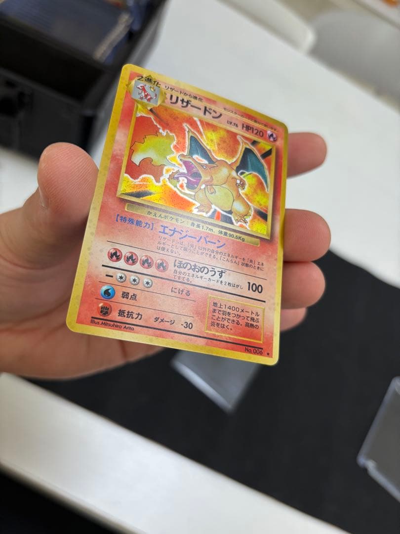 【良品】状態B+旧裏　かえんリザードン ★ キラ　ホロ　第1弾拡張パック ポケモンカード リザードン かえん 旧裏 旧裏面 渦巻きホロ 大玉ホロ