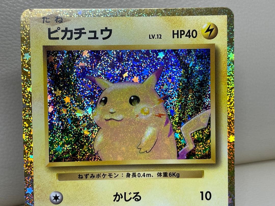 ピカチュウ Classic クラシック 008/032 ポケモンカード - メルカリ