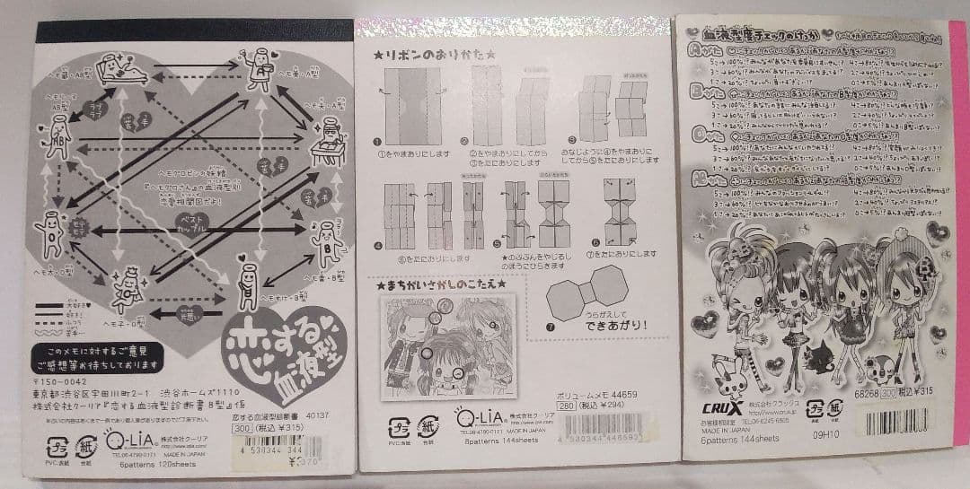 平成レトロ メモ帳3点セット 血液型メモ帳|mercariメルカリ官方指定