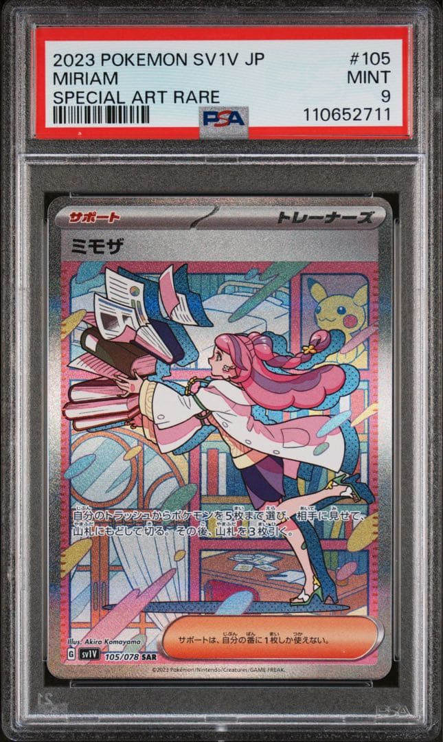 PSA 9ミモザ SAR SV1V バイオレットex 105/078