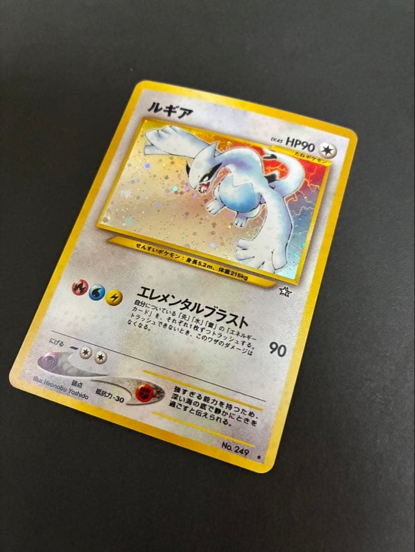 ポケモンカード ルギア 旧裏 neo 拡張パック第1弾 金、銀、新世界へ