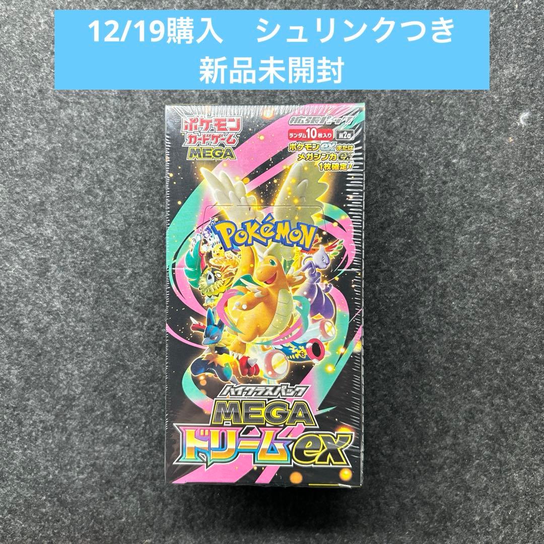 ポケモンカードゲーム MEGA ドリーム ex シュリンク付