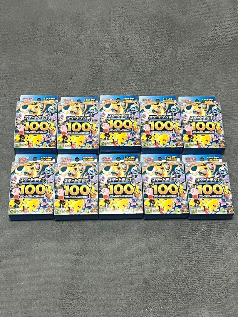 スタートデッキ100バトルコレクション10個セット