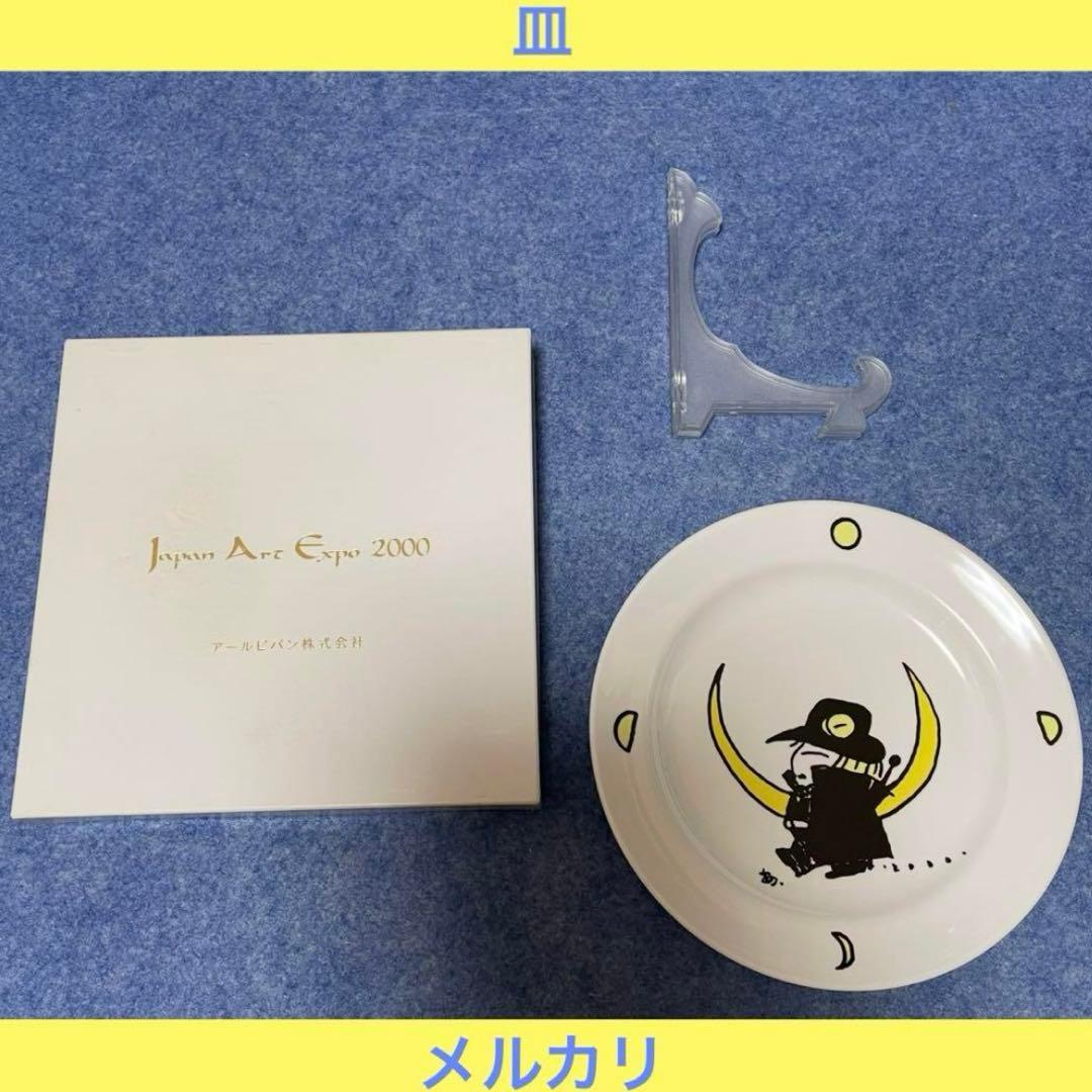 Japan Art Expo 2000（ウェッジウッド・吸血鬼ハンターD）［皿］