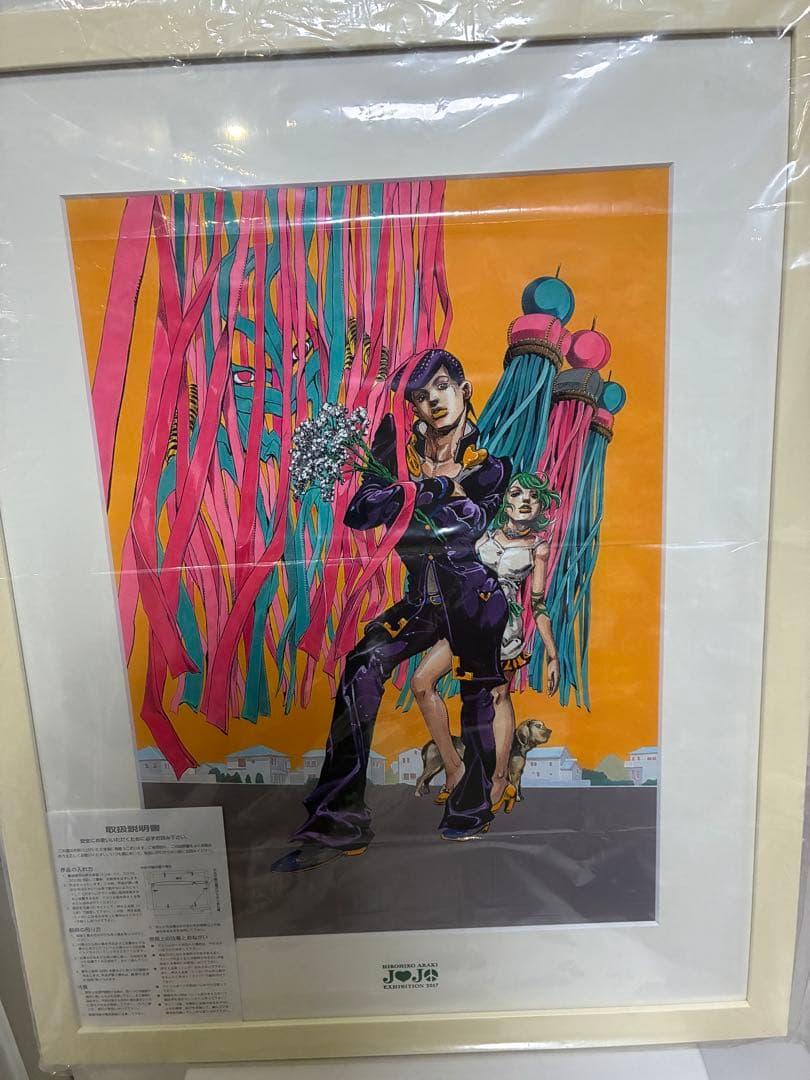 ジョジョ 複製原画 東方仗助 2017年 ダイヤモンドは砕けない