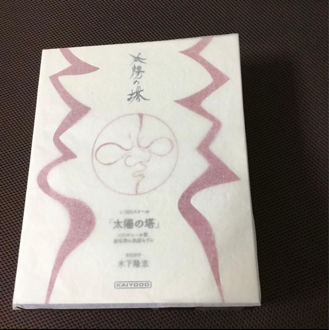 1/350スケール 太陽の塔 塗装済み完成モデル [海洋堂] 岡本太郎 大阪