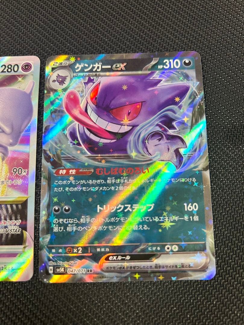 ポケモンカード ex v まとめ売り - メルカリ