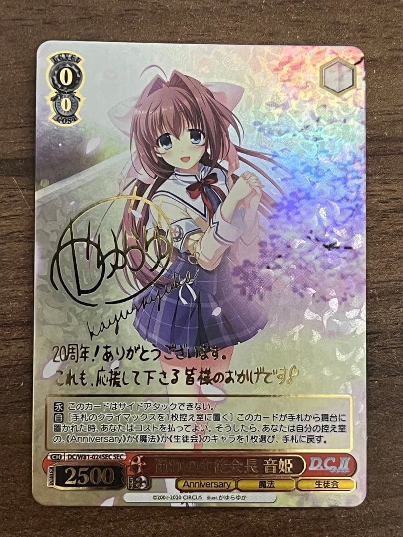 ヴァイスシュヴァルツ DC 生徒会 デッキまとめ売り