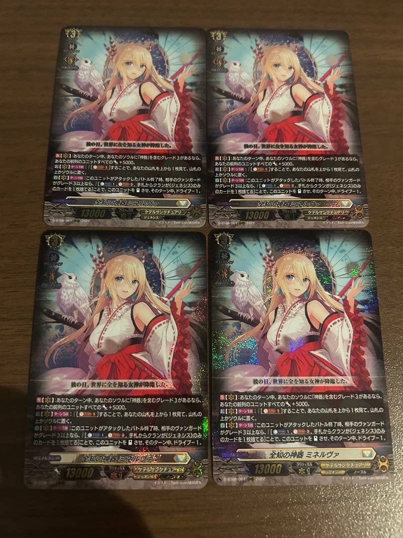 涼　ヴァンガード　全知の神器　ミネルヴァ　4枚 アンジェリカセット