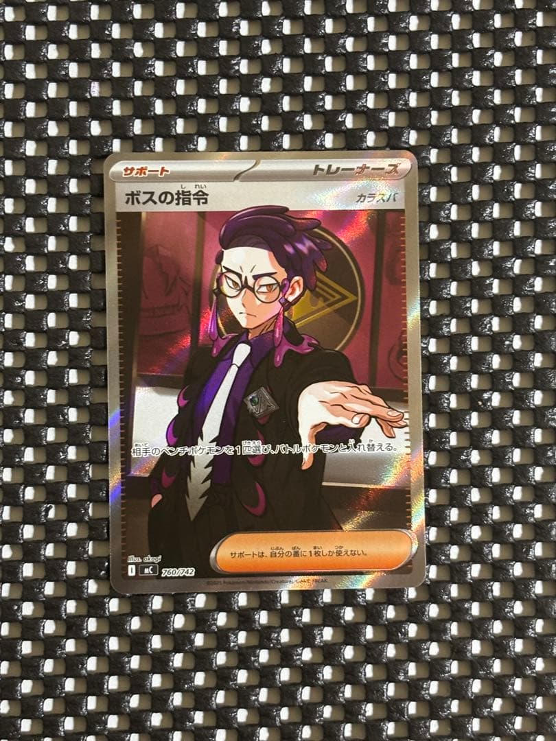 ボスの司令 カラスバ SR スタートデッキ100 バトルコレクションおまけ