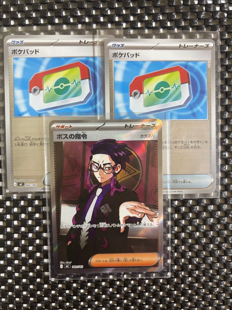 ボスの司令 カラスバ SR スタートデッキ100 バトルコレクションおまけ