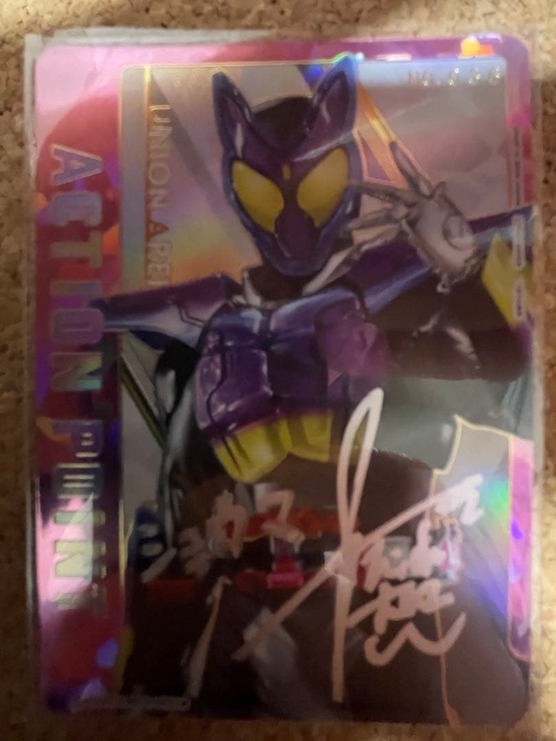 ユニオンアリーナ　仮面ライダーガヴ　シリアル　アクションポイント　AP 036