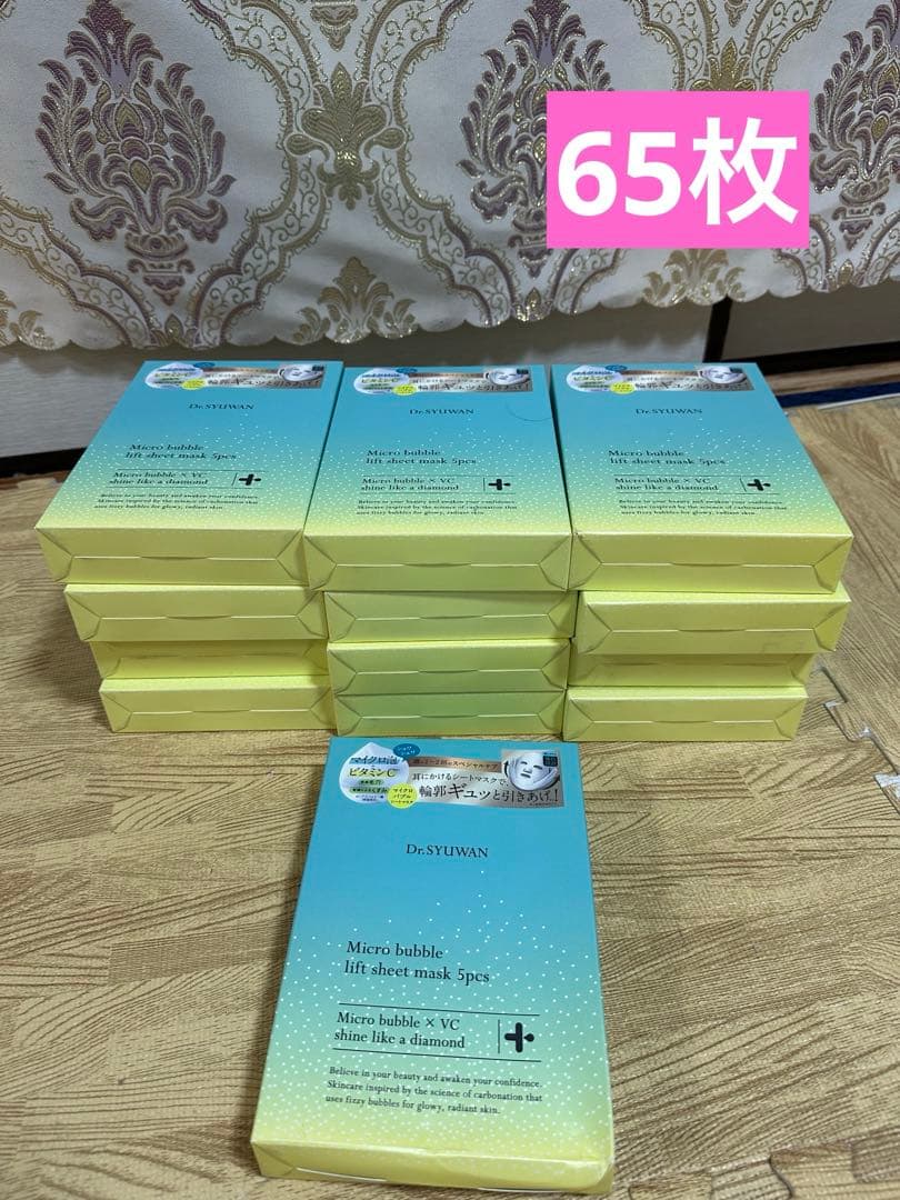 Dr.SYUWAN マイクロバブルリフトシートマスク 　65枚
