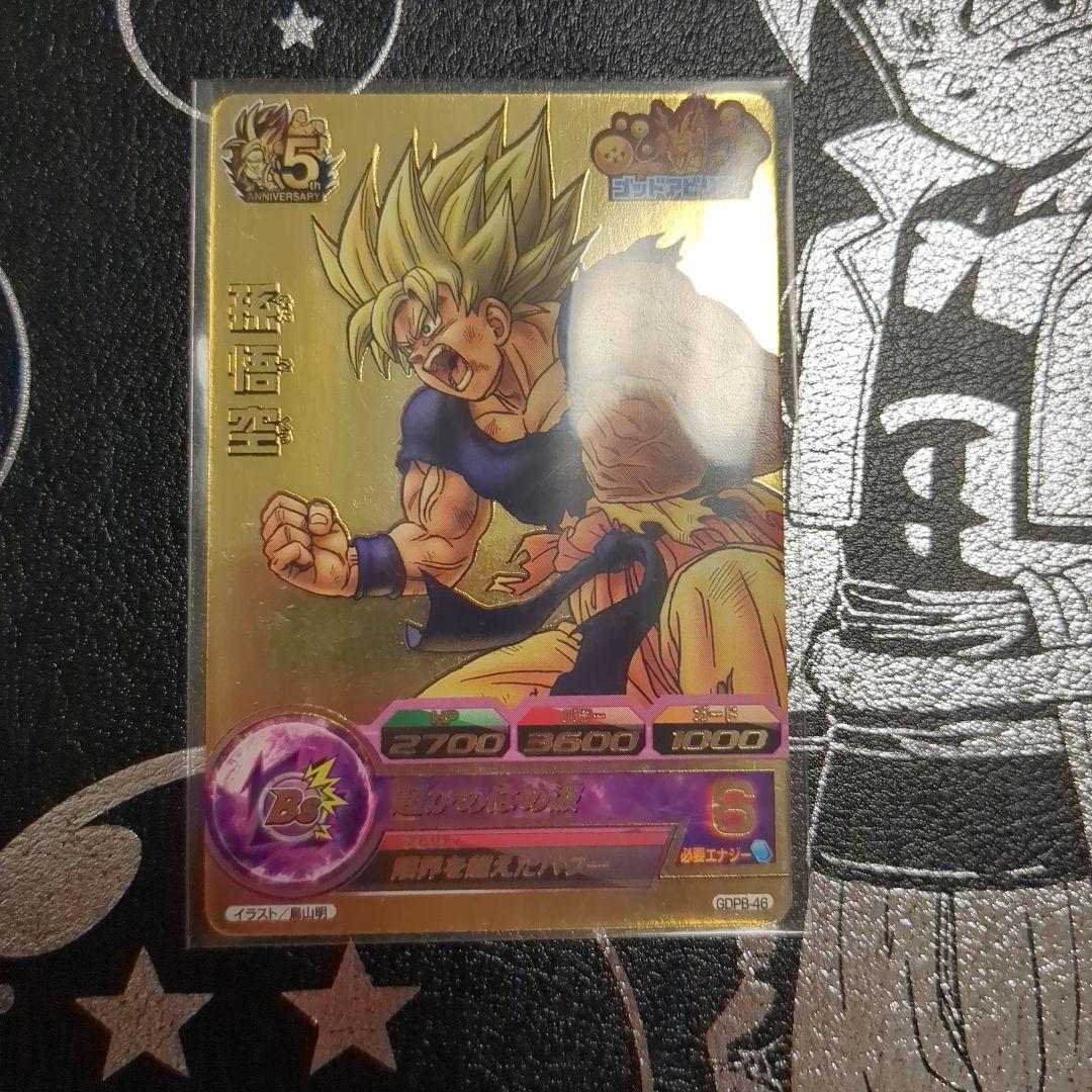 ドラゴンボールヒーローズ gdpb-46 孫悟空