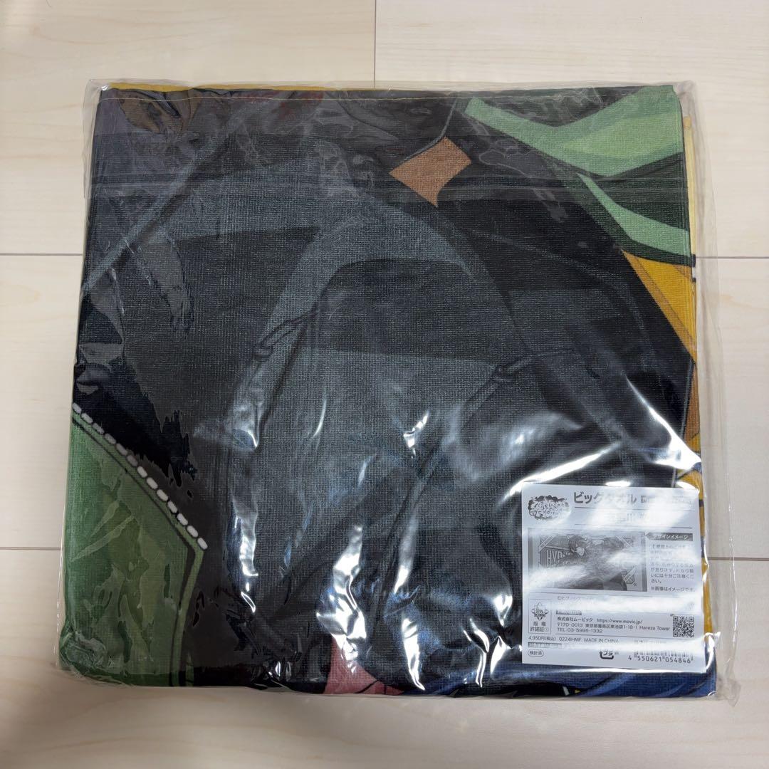 Hypnosis Flava2 ビッグタオル 有栖川帝統 - メルカリ