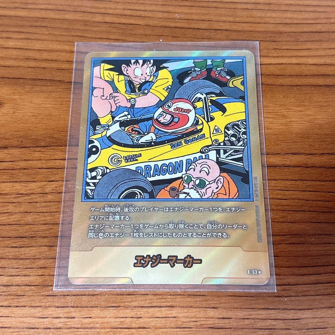ドラゴンボール フュージョンワールド 金 パラレル エナジーマーカー 18巻 フュージョンワールド エナジーマーカー パラレル高額カードの相場