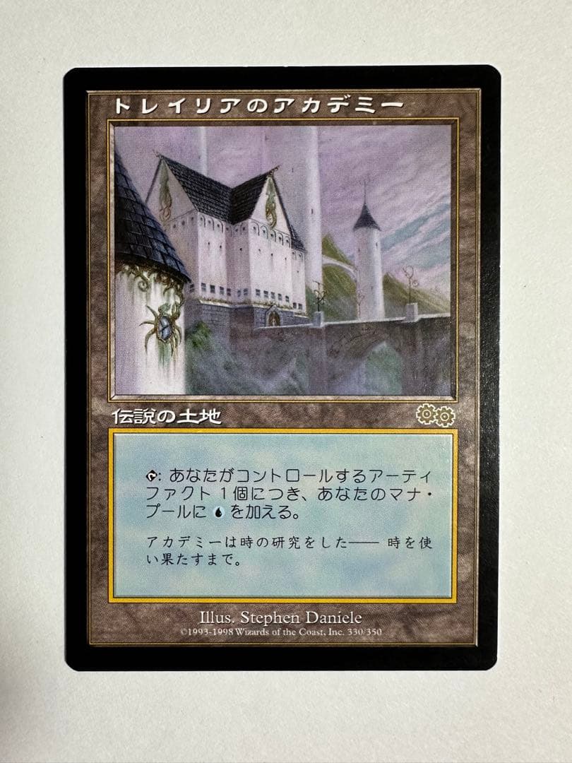MTG　Tolarian Academy　トレイリアのアカデミー　日本語版