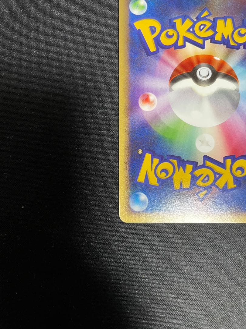 ピカチュウ（おかいもの横浜）099/DP-P - メルカリ