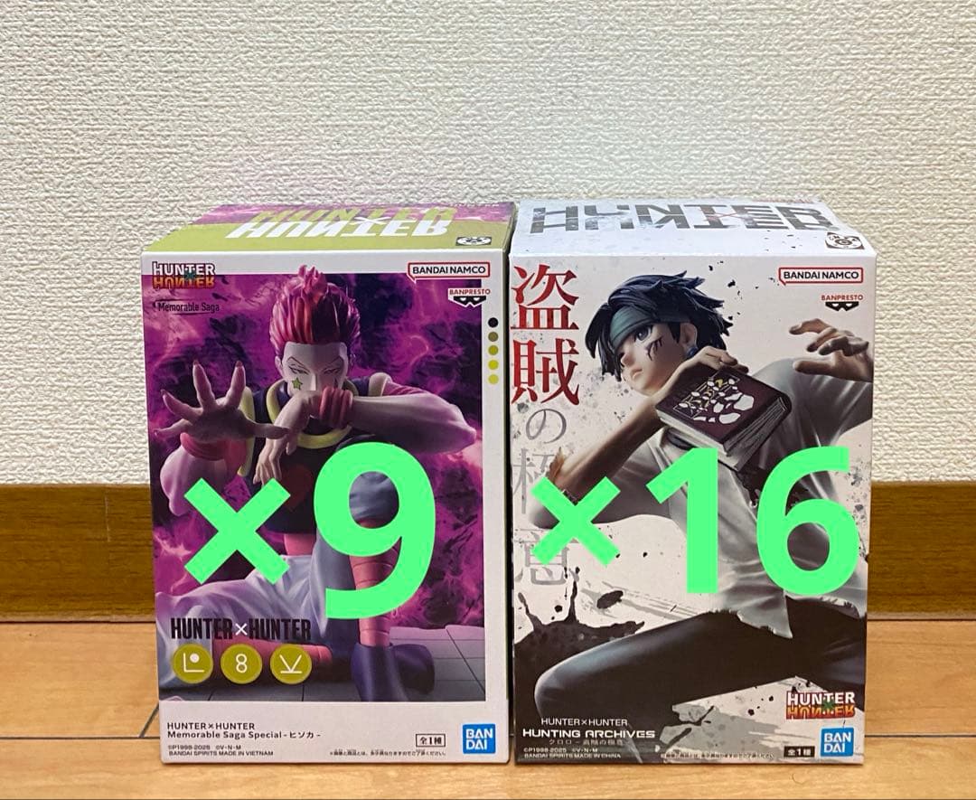 HUNTER×HUNTER クロロ ヒソカ フィギュア