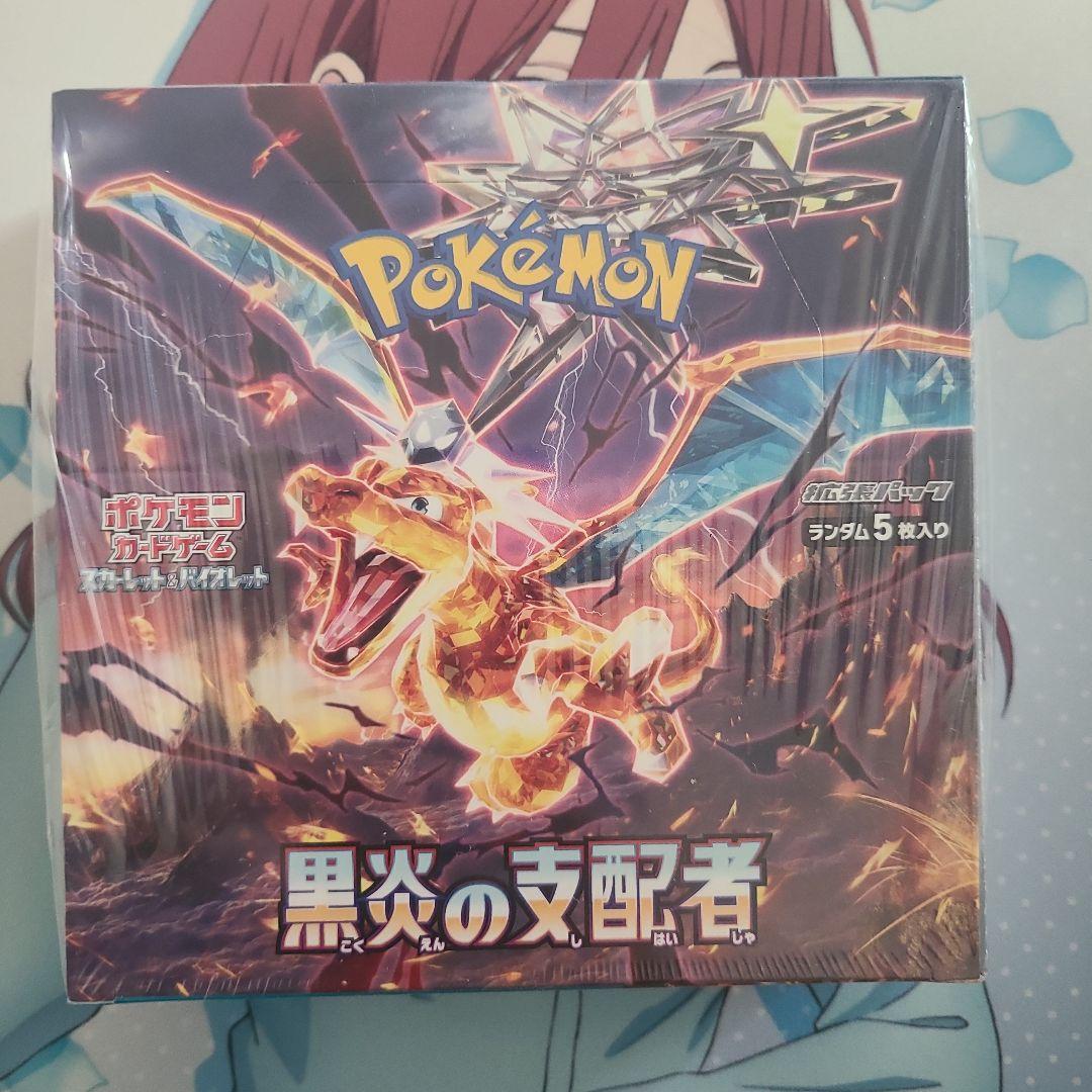 ポケカ 黒炎の支配者 新品未開封 シュリンク1BOX リザードン 黒煙